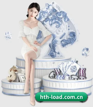 hth-load.com.cn APP 界面